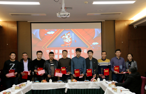 凝心聚力，共謀新年新發展 ——2020年寧夏華御迎新春茶話會